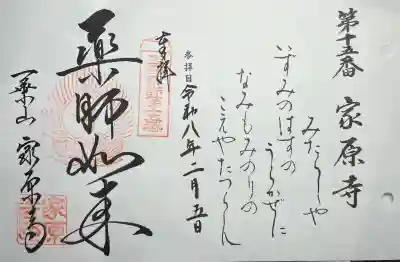 家原寺の{uncategorized: "未分類", other: "その他", undefined: "問題あり", building: "その他建物", grave: "お墓", sacred_gate: "鳥居", guardian: "狛犬", statue: "像", buddha: "仏像", history: "歴史", nature: "自然", garden: "庭園", animal: "動物", pagoda: "塔", temizu: "手水舎", mountain_gate: "山門・神門", sanctuary: "本殿・本堂", subordinate: "末社・摂社", art: "芸術", scenery: "景色", jizo: "地蔵", ema: "絵馬", goshuin: "御朱印", omikuji: "おみくじ", items: "授与品その他", amulet: "お守り", goshuincho: "御朱印帳", eats: "食事", festival: "お祭り", votive_dance: "神楽", shichigosan: "七五三参", wedding: "結婚式", experience: "体験その他", initially: "初詣", around: "周辺", anti_infection: "感染症対策"}