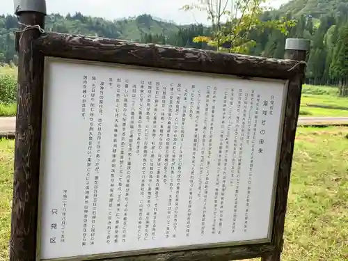 瀧神社(福島県)