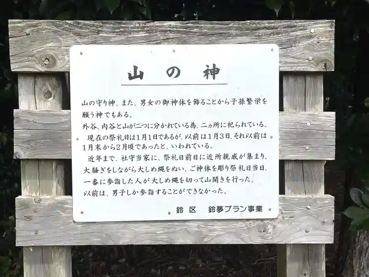 高岸神社(滋賀県)