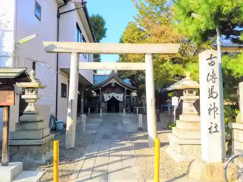 古伝馬神社の鳥居