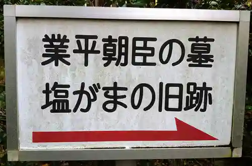 十輪寺(京都府)