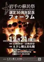 長徳寺(岩手県)