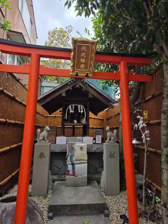 代沢稲荷(東京都)