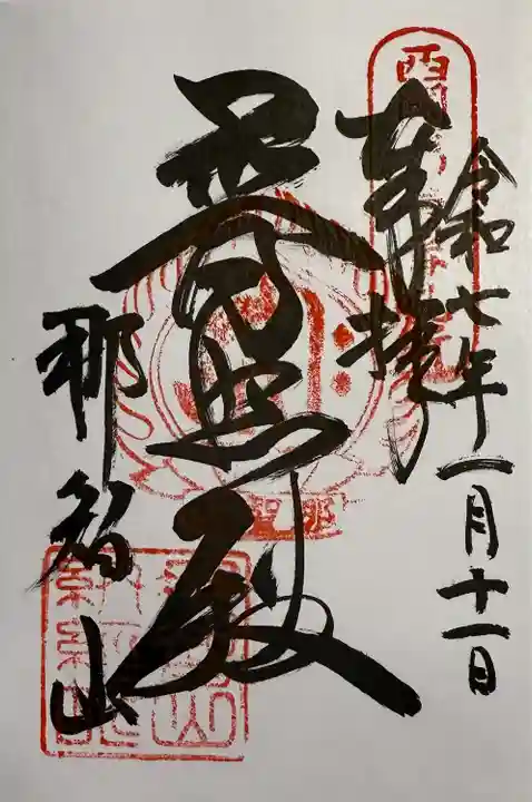 青岸渡寺(和歌山県)