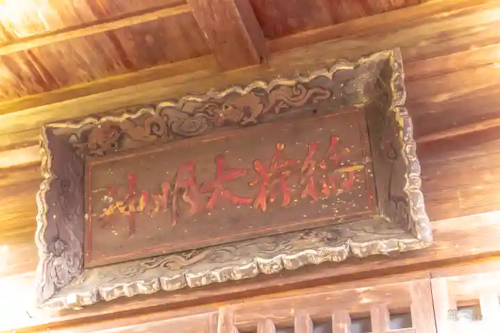 稲荷神社のその他建物