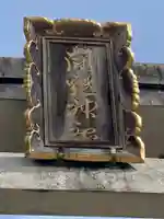 闘鶏神社(和歌山県)