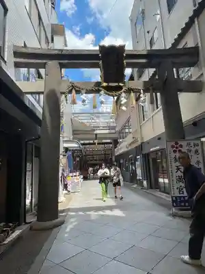 錦天満宮(京都府)