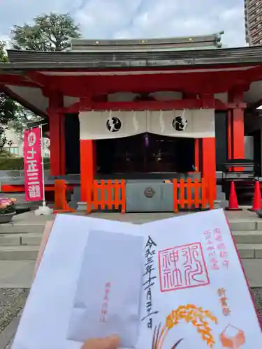 麻布氷川神社の御朱印