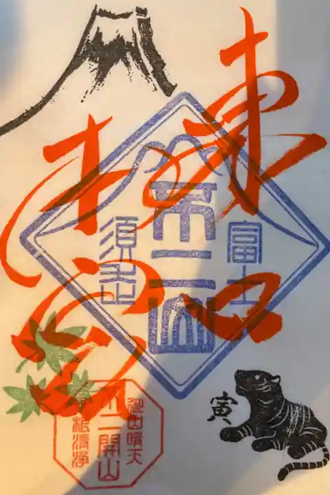 2022年富士山開山記念