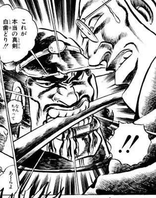 高太寺(埼玉県)