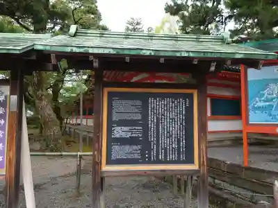 平安神宮(京都府)