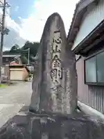 金剛寺(京都府)