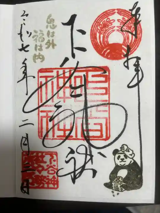 下谷神社(東京都)