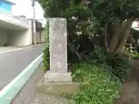 曹洞宗清水寺(神奈川県)