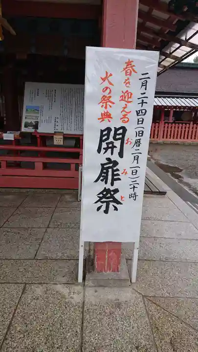 津島神社のお祭り