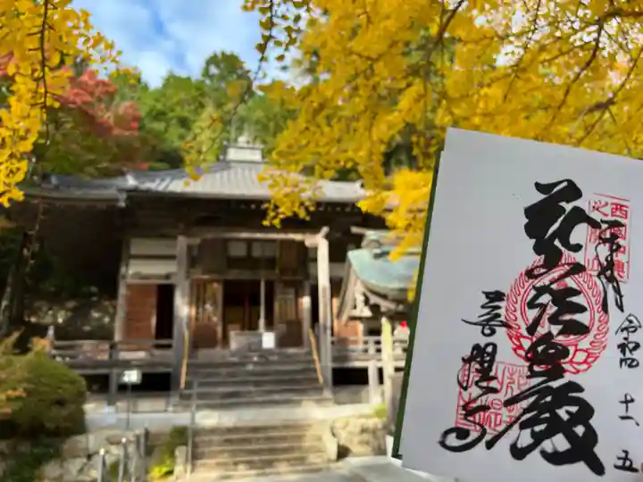 花山院菩提寺(兵庫県)