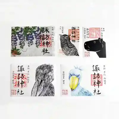 柏諏訪神社　令和4年4月　御朱印各種