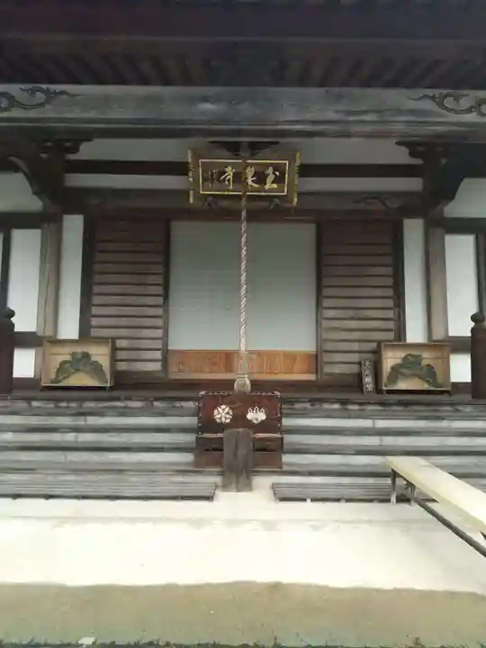 玉泉寺の本殿・本堂