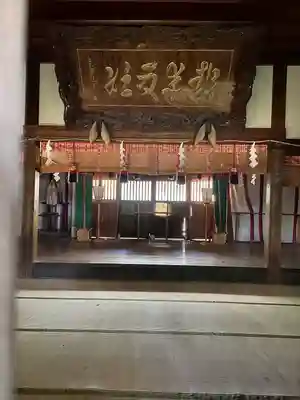 健御名方富命彦神別神社の本殿・本堂