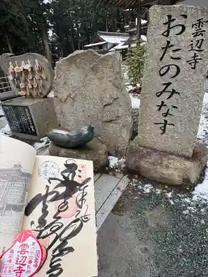 雲辺寺(徳島県)