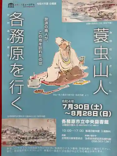 手力雄神社の授与品その他