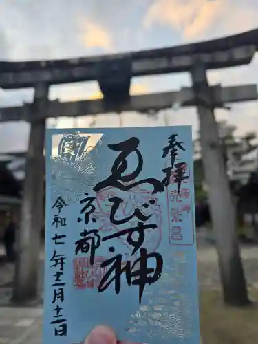 京都ゑびす神社(京都府)