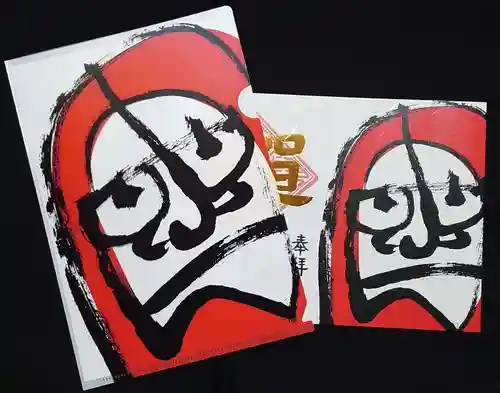 正寿寺の授与品その他