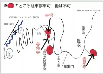 照光山 養命寺(岡山県)