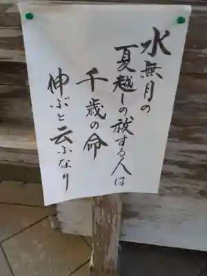 月山神社のその他建物
