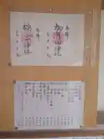 加賀田神社(大阪府)