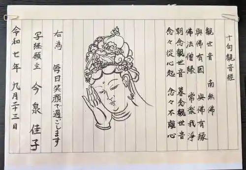 神宮寺(福島県)