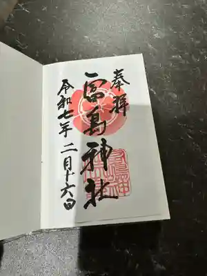 富島神社(大阪府)