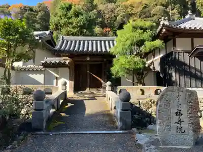 福寿院の山門・神門