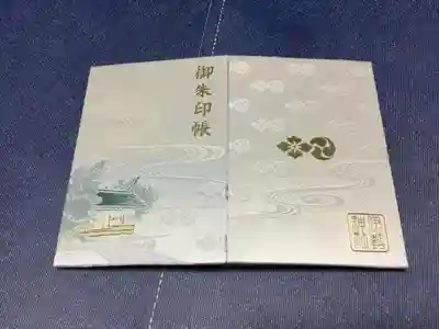 御朱印帳