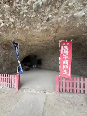 番所山不動堂(和歌山県)