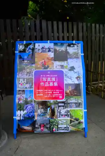 伊勢山皇大神宮(神奈川県)