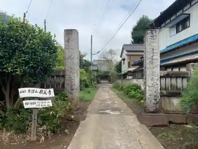 教蔵寺のその他建物