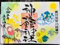 神炊館神社 ⁂奥州須賀川総鎮守⁂(福島県)