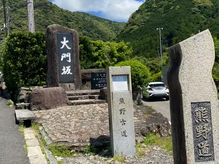 熊野那智大社(和歌山県)