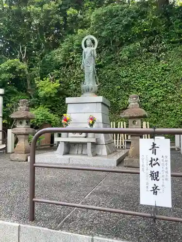 松嶺院(神奈川県)