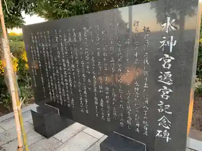 水神様(千葉県)