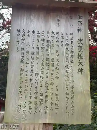 鹿島神宮(茨城県)