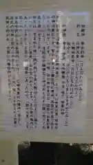 伏木香取神社の歴史