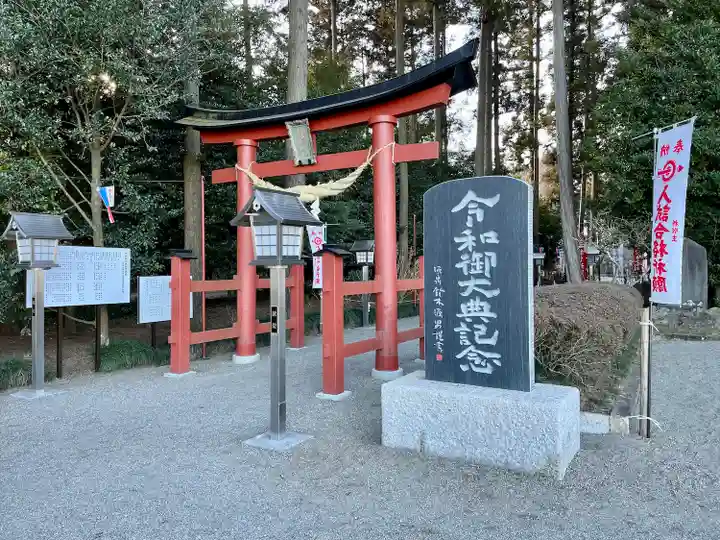 芳賀天満宮(栃木県)