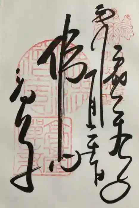 高台寺（高台寿聖禅寺・高臺寺）の御朱印