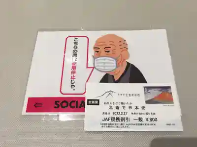 野見宿禰神社(東京都)