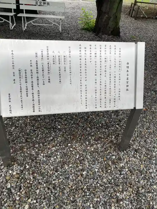 雀宮神社(栃木県)