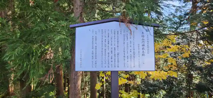 木幡山隠津島神社(二本松市)の歴史