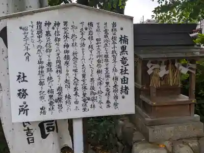 闇之森八幡社(愛知県)