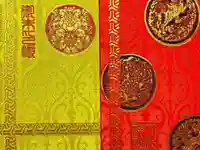 大杉神社の御朱印帳